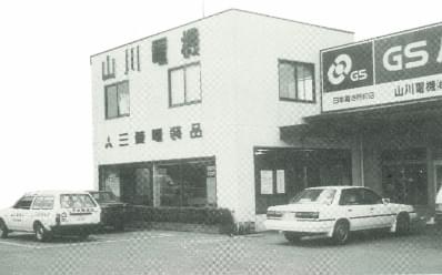 栗東営業所開設