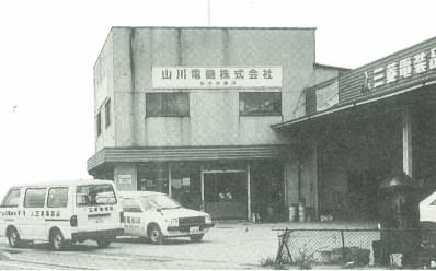 長浜営業所開設