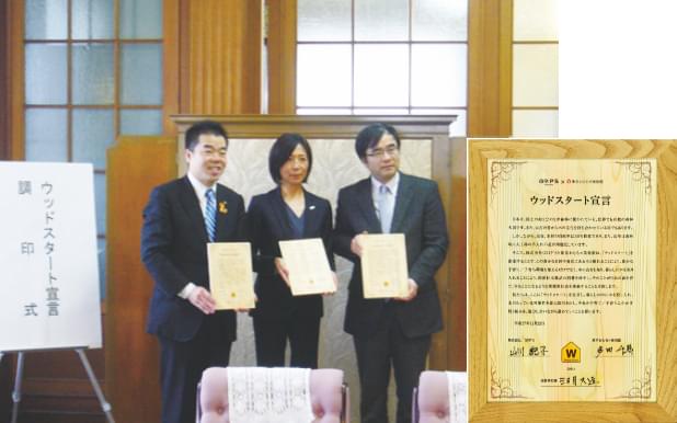 滋賀県で唯一のウッドスタート宣言企業として認定