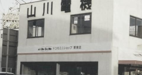 グリップスの歩み