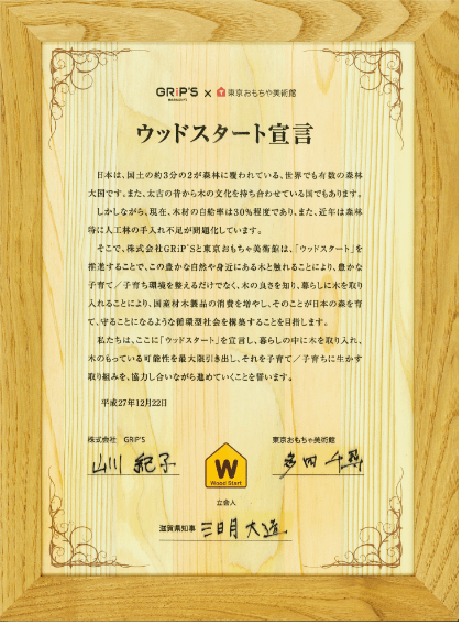 グリップス が運営するドコモショップの