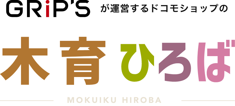 県産材木育おもちゃの贈呈