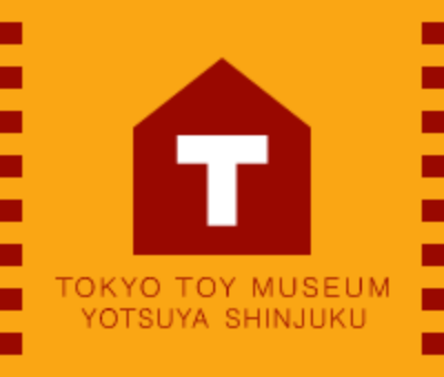 木育ひろばは、東京おもちゃ美術館と連携しています