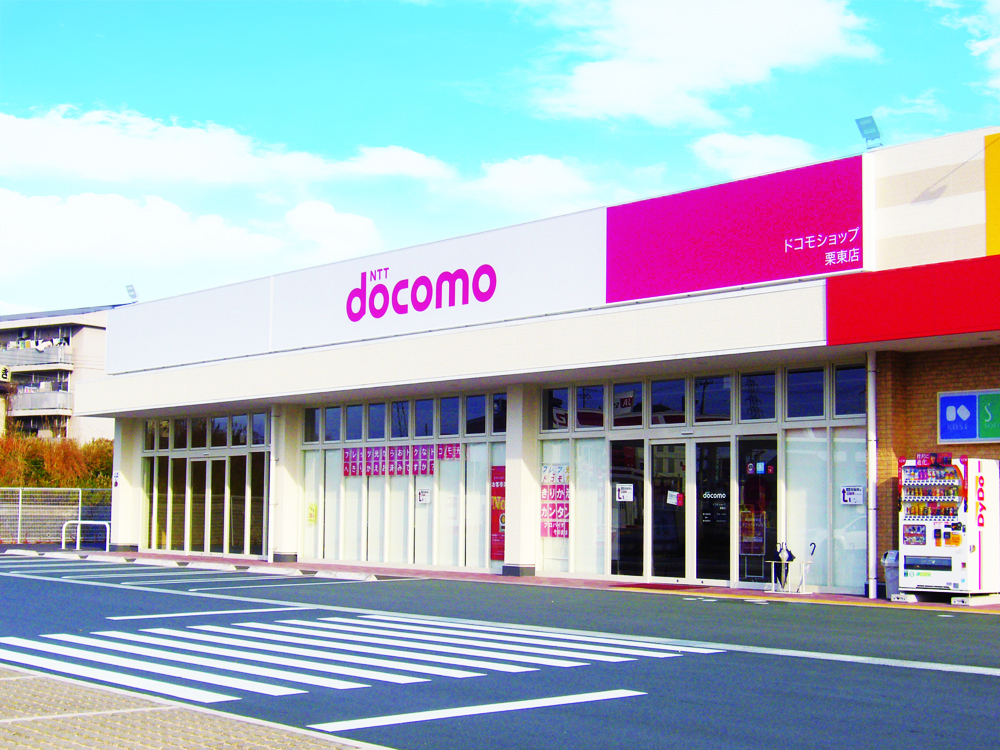 ドコモショップ 栗東店